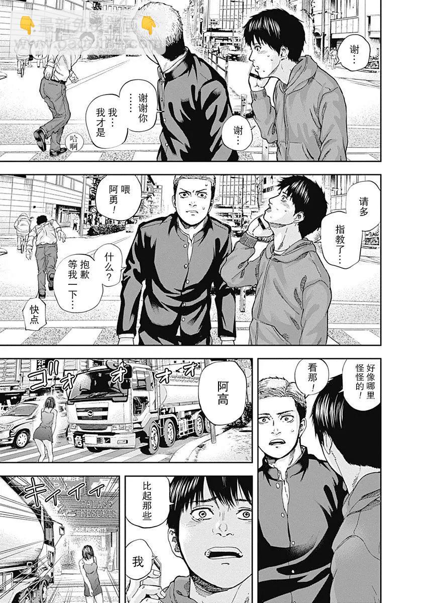 性色戰記 - 第18話 - 4