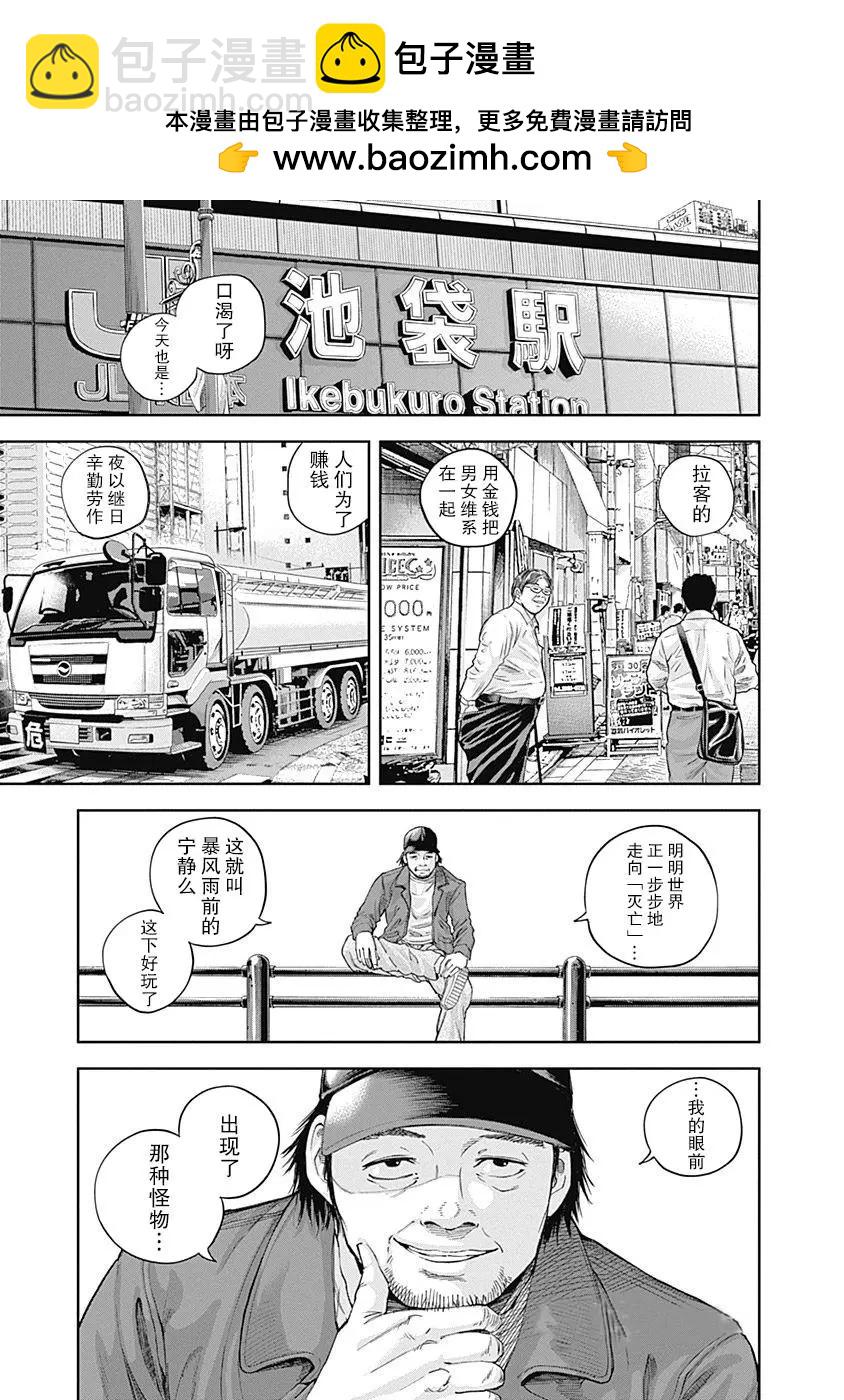 性色戰記 - 第18話 - 2