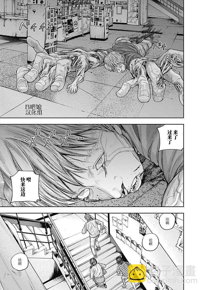 性色戰記 - 第20話 - 2