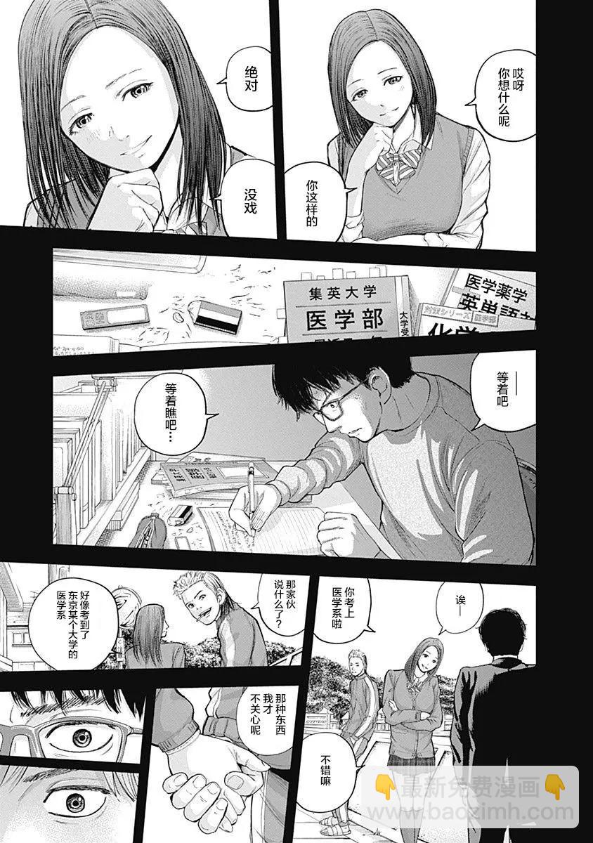 性色戰記 - 第22話 - 4