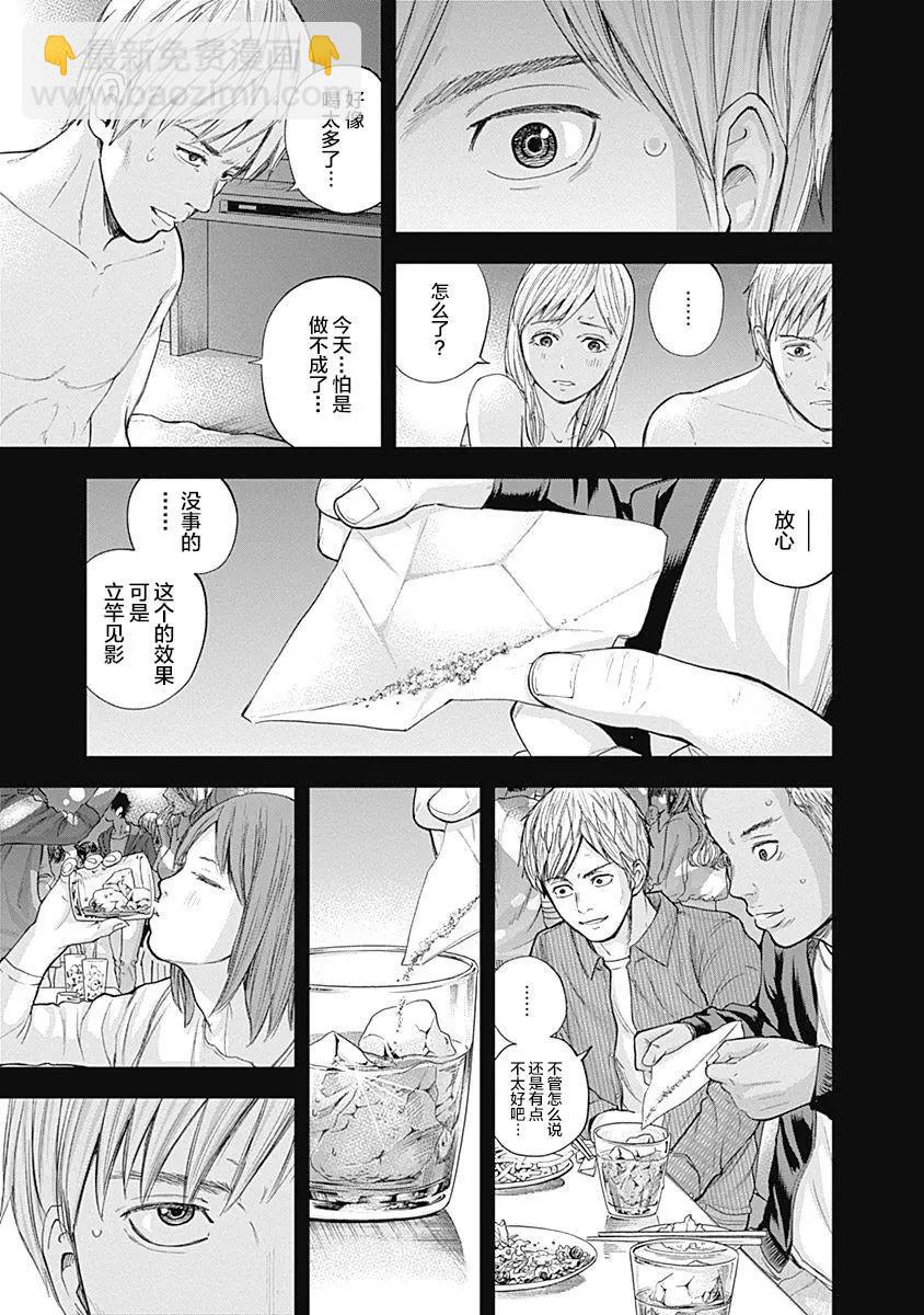 性色戰記 - 第22話 - 2