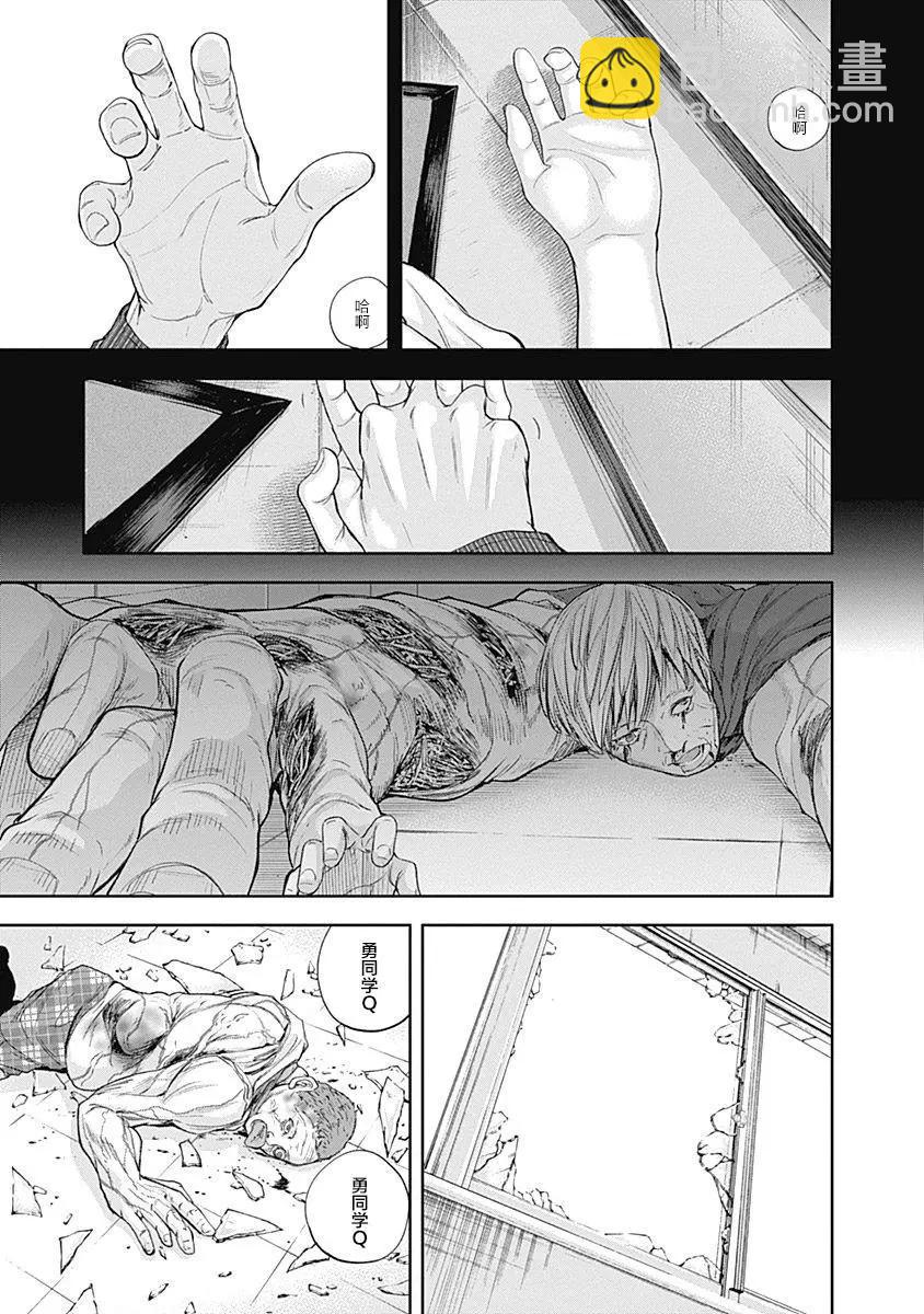 性色戰記 - 第22話 - 4