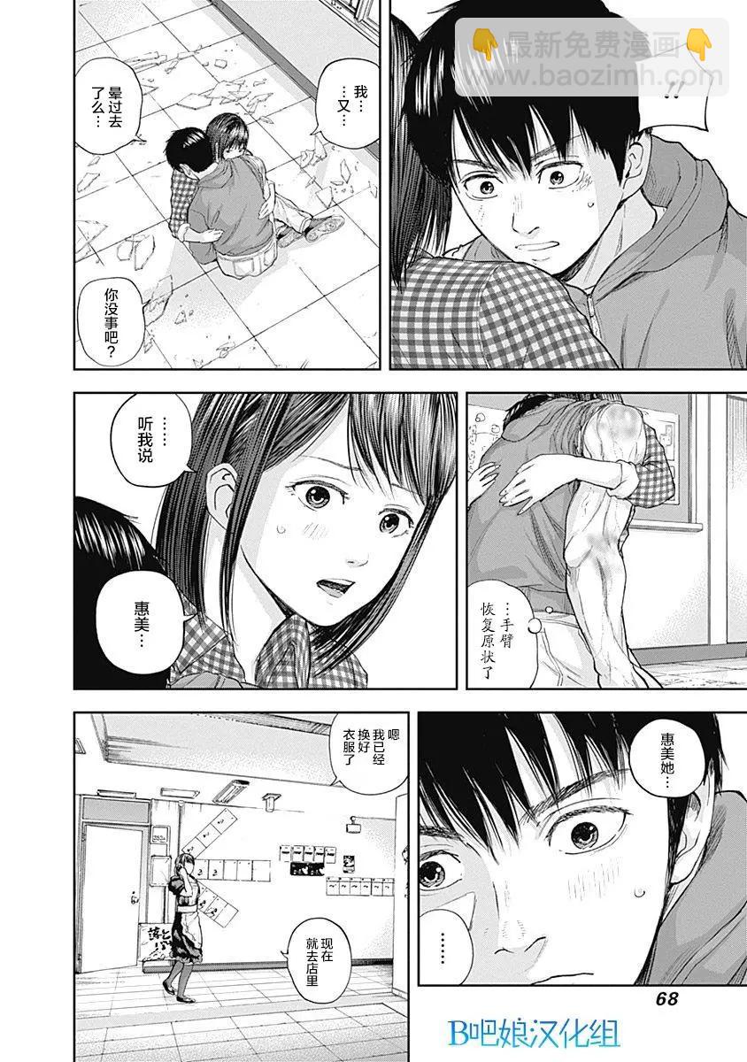 性色戰記 - 第22話 - 1