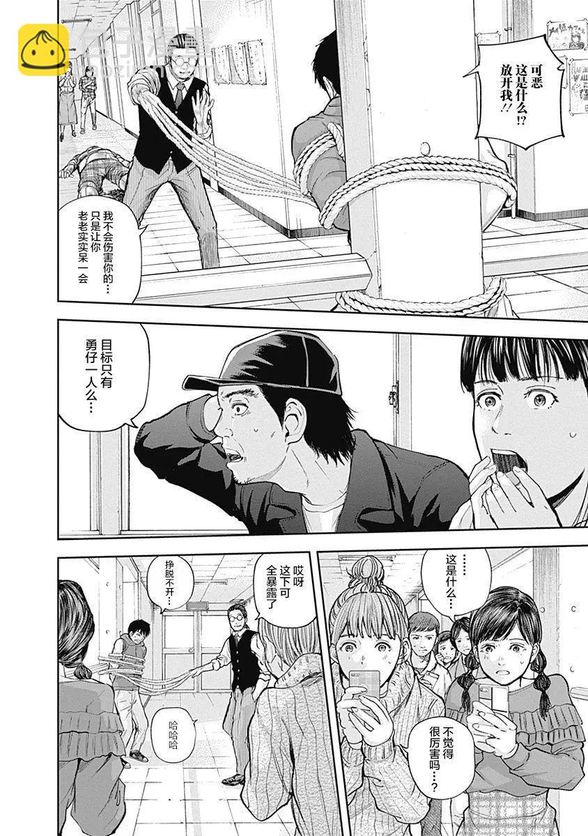 性色戰記 - 第24話 - 1