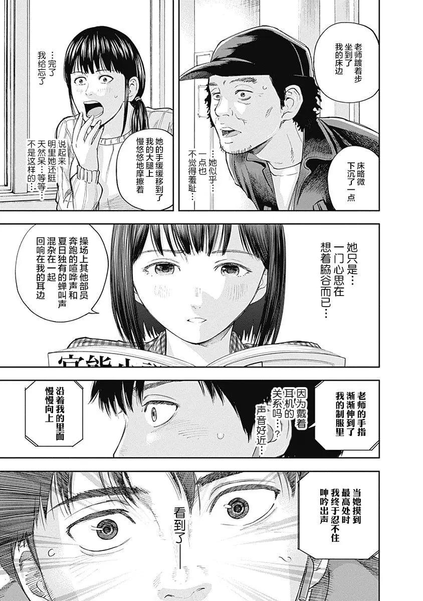 性色戰記 - 第26話 - 1