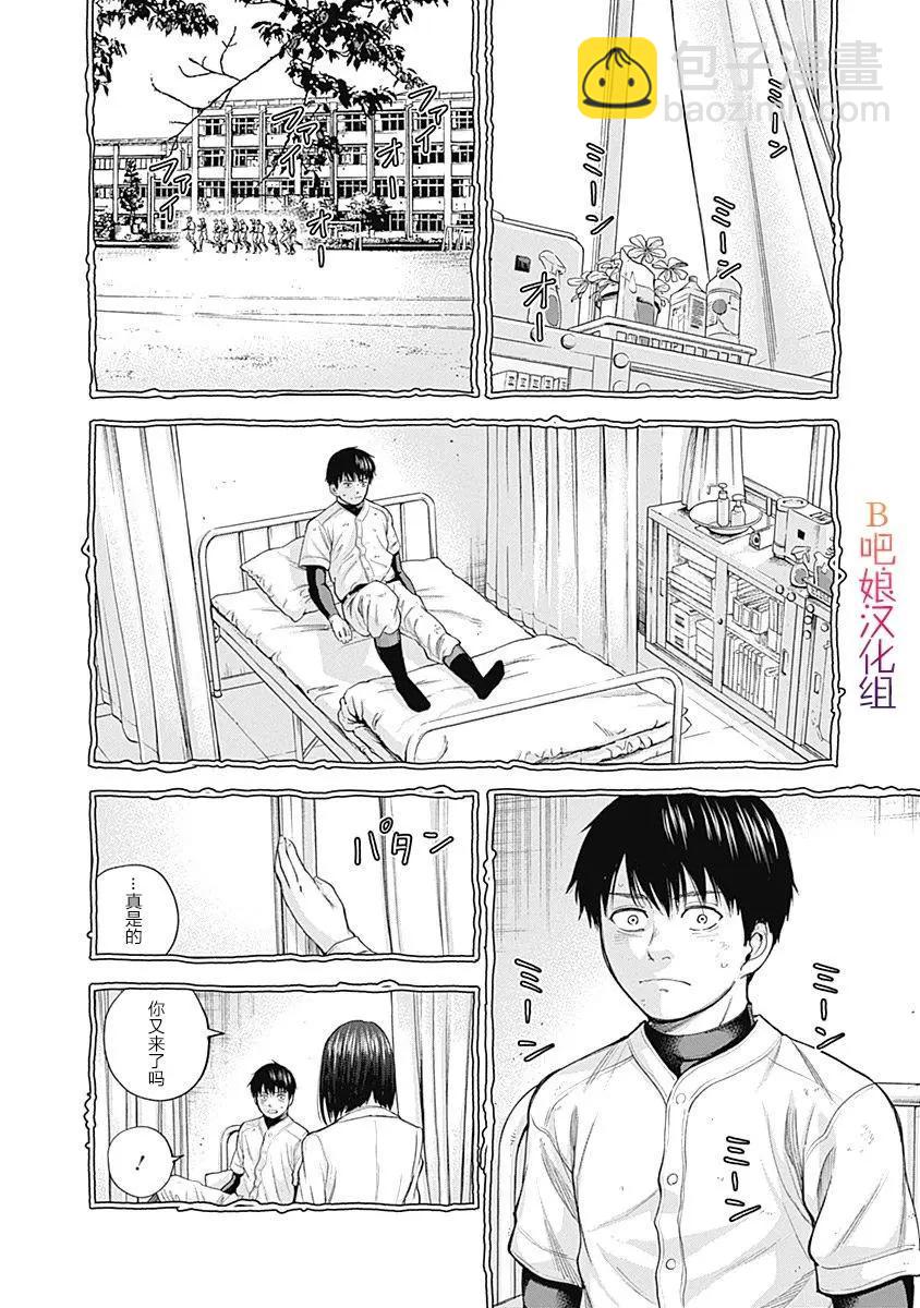 性色戰記 - 第26話 - 2