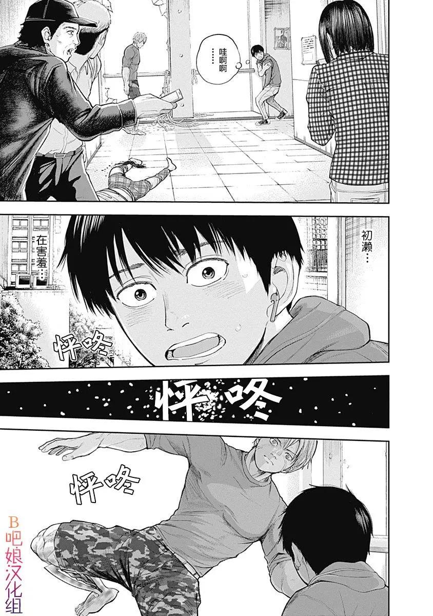 性色戰記 - 第26話 - 1