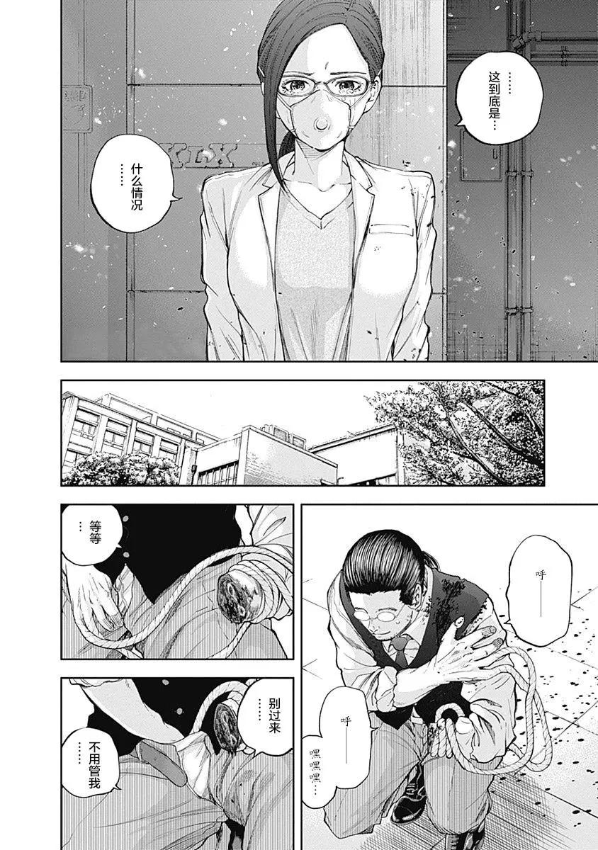 性色戰記 - 第28話 - 3