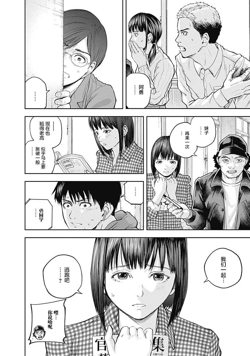性色戰記 - 第28話 - 1