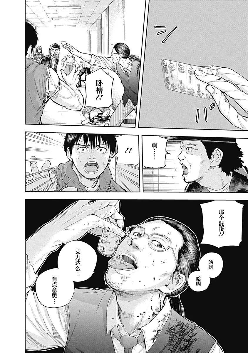 性色戰記 - 第28話 - 1