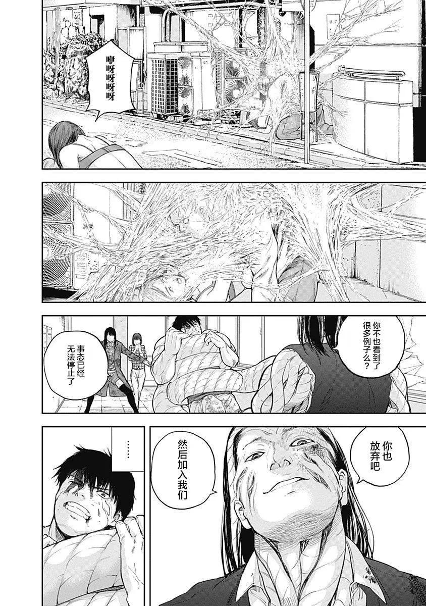 性色戰記 - 第30話 - 2