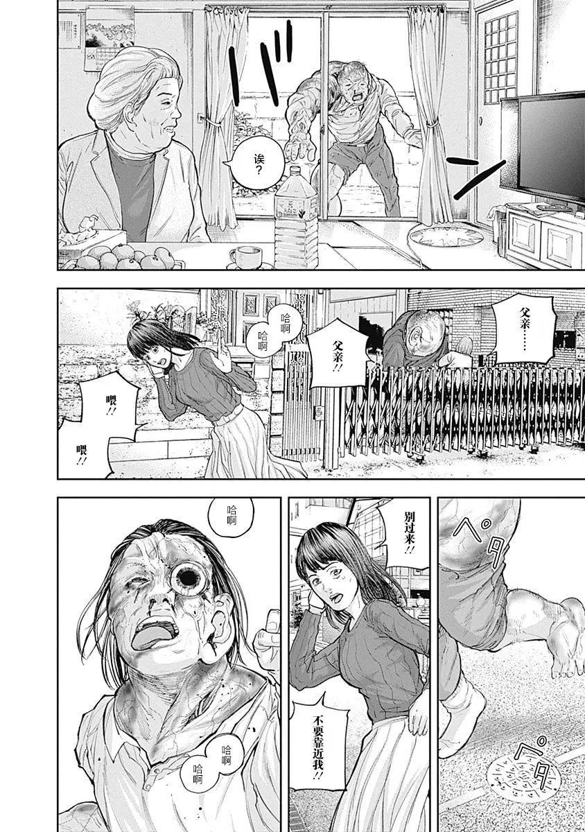 性色戰記 - 第32話 - 2