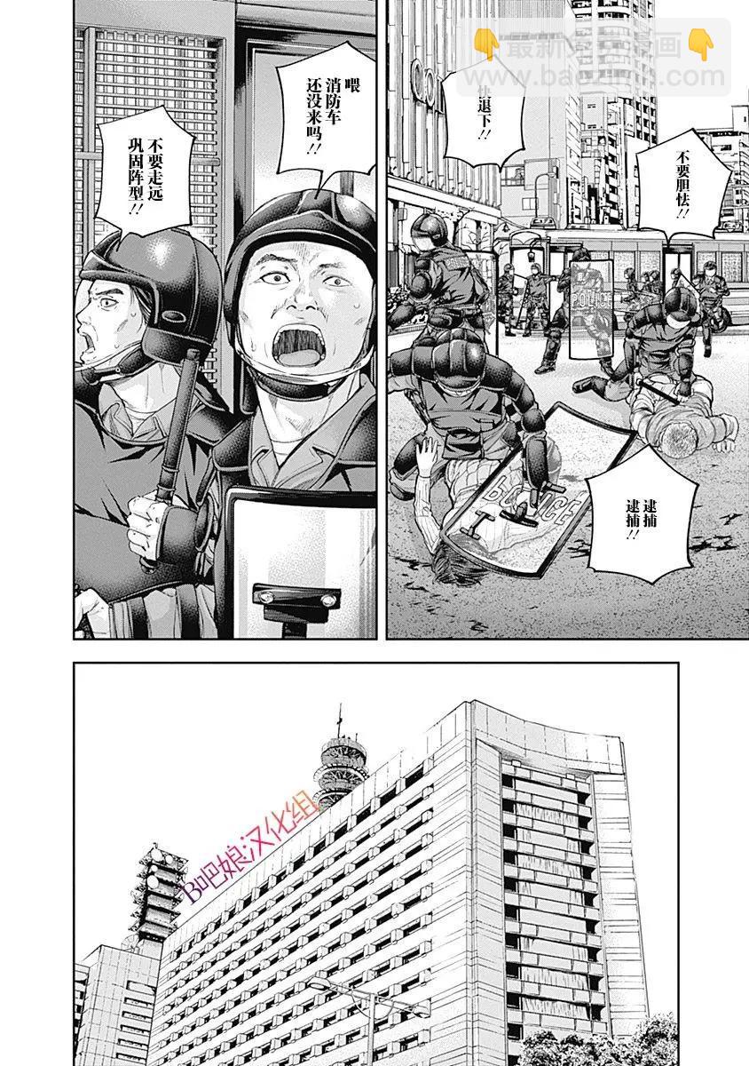 性色戰記 - 第32話 - 4