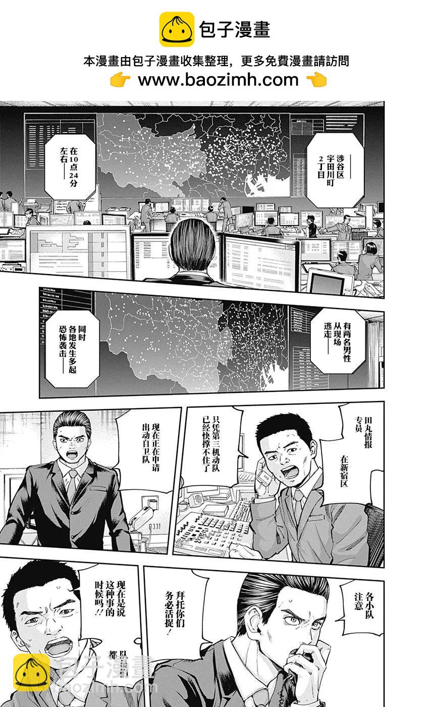 性色戰記 - 第32話 - 1