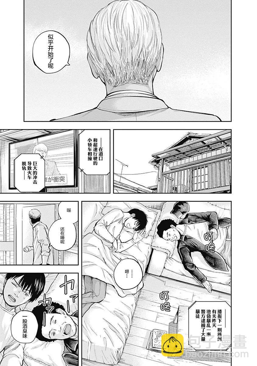 性色戰記 - 第32話 - 3