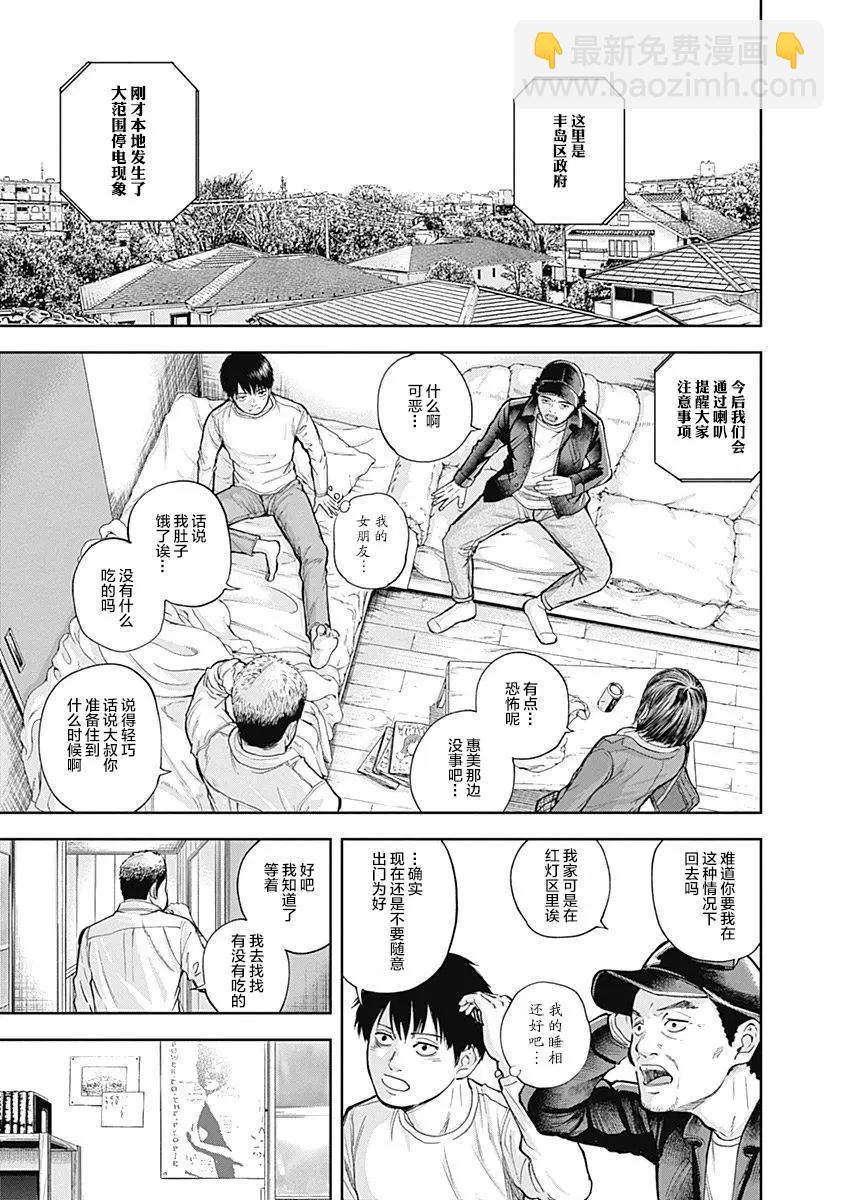 性色戰記 - 第32話 - 1