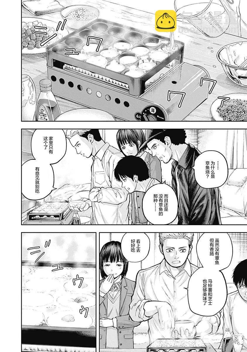 性色戰記 - 第32話 - 2