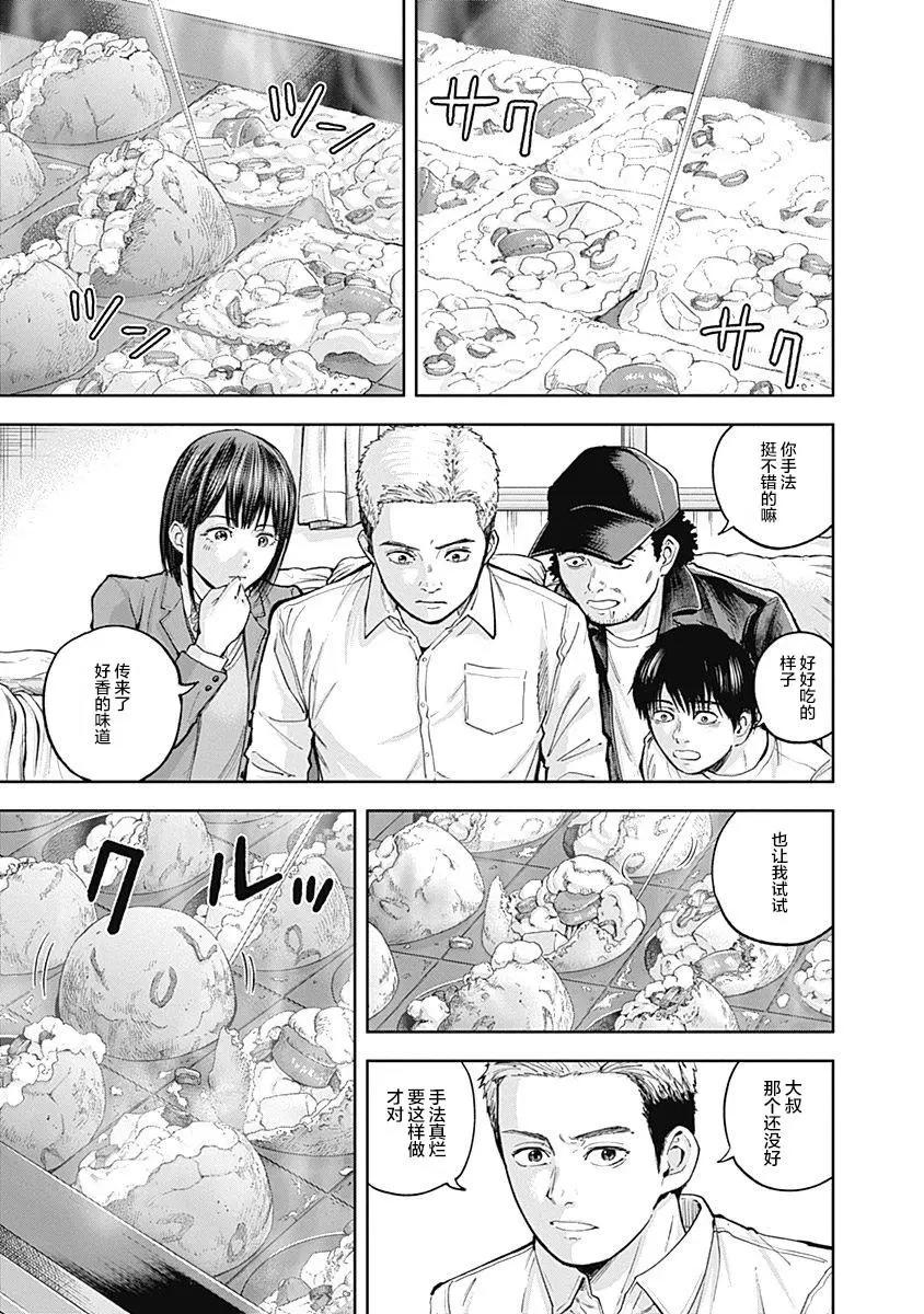 性色戰記 - 第32話 - 3
