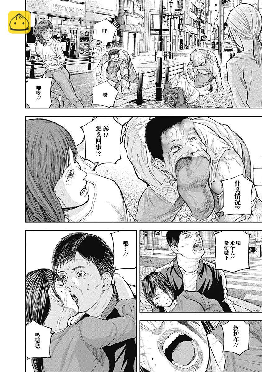 性色戰記 - 第32話 - 4