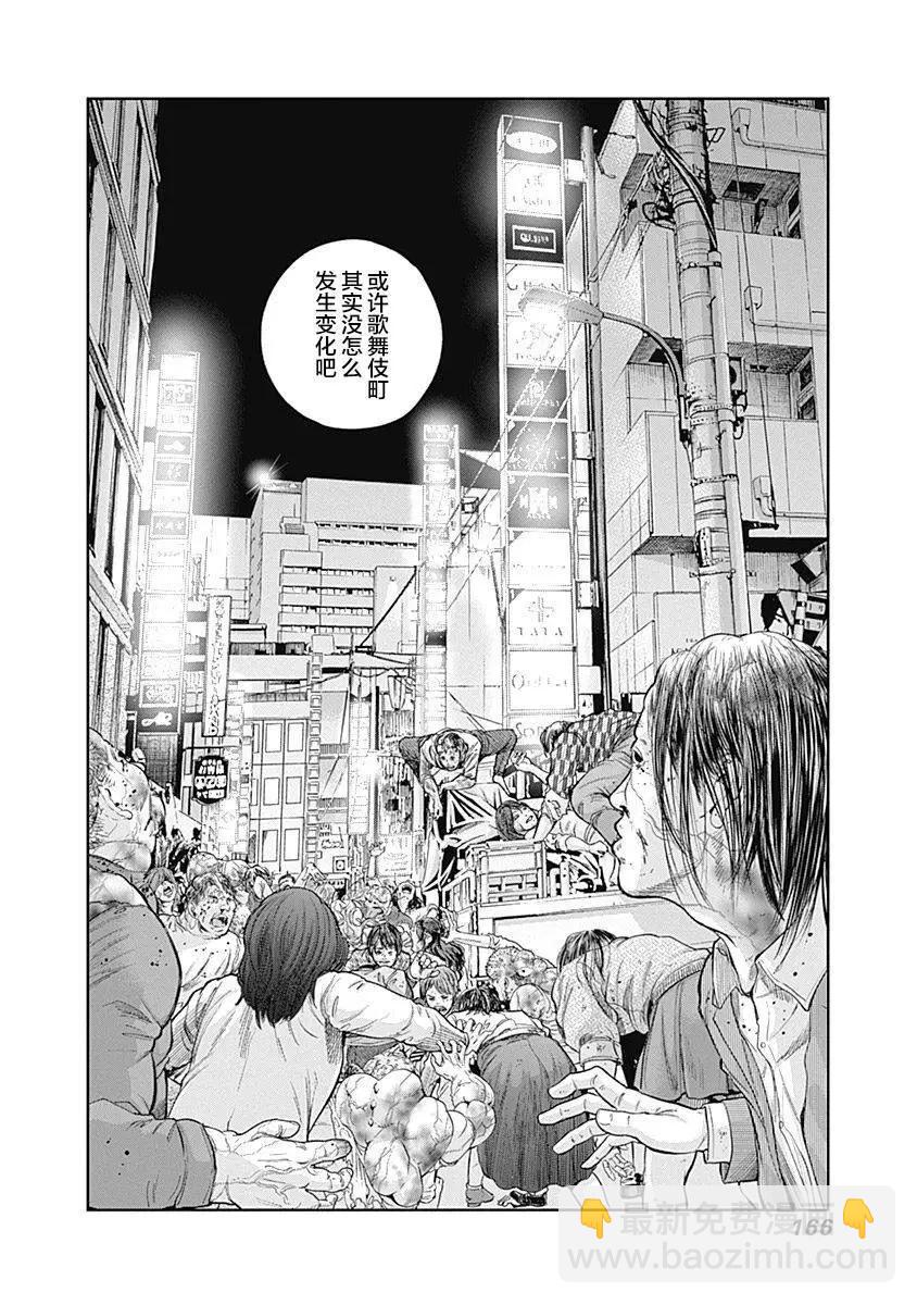 性色戰記 - 第38話 - 3