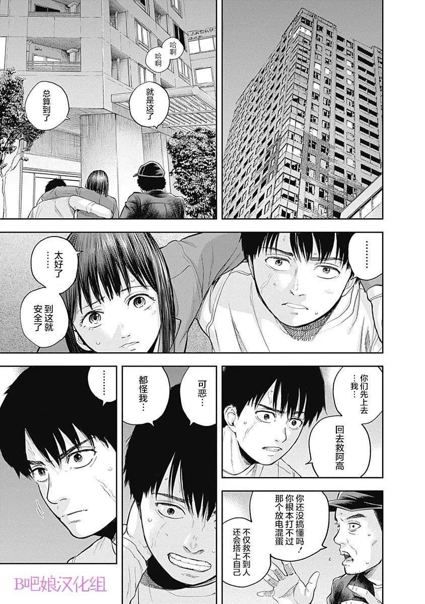 性色戰記 - 第38話 - 2