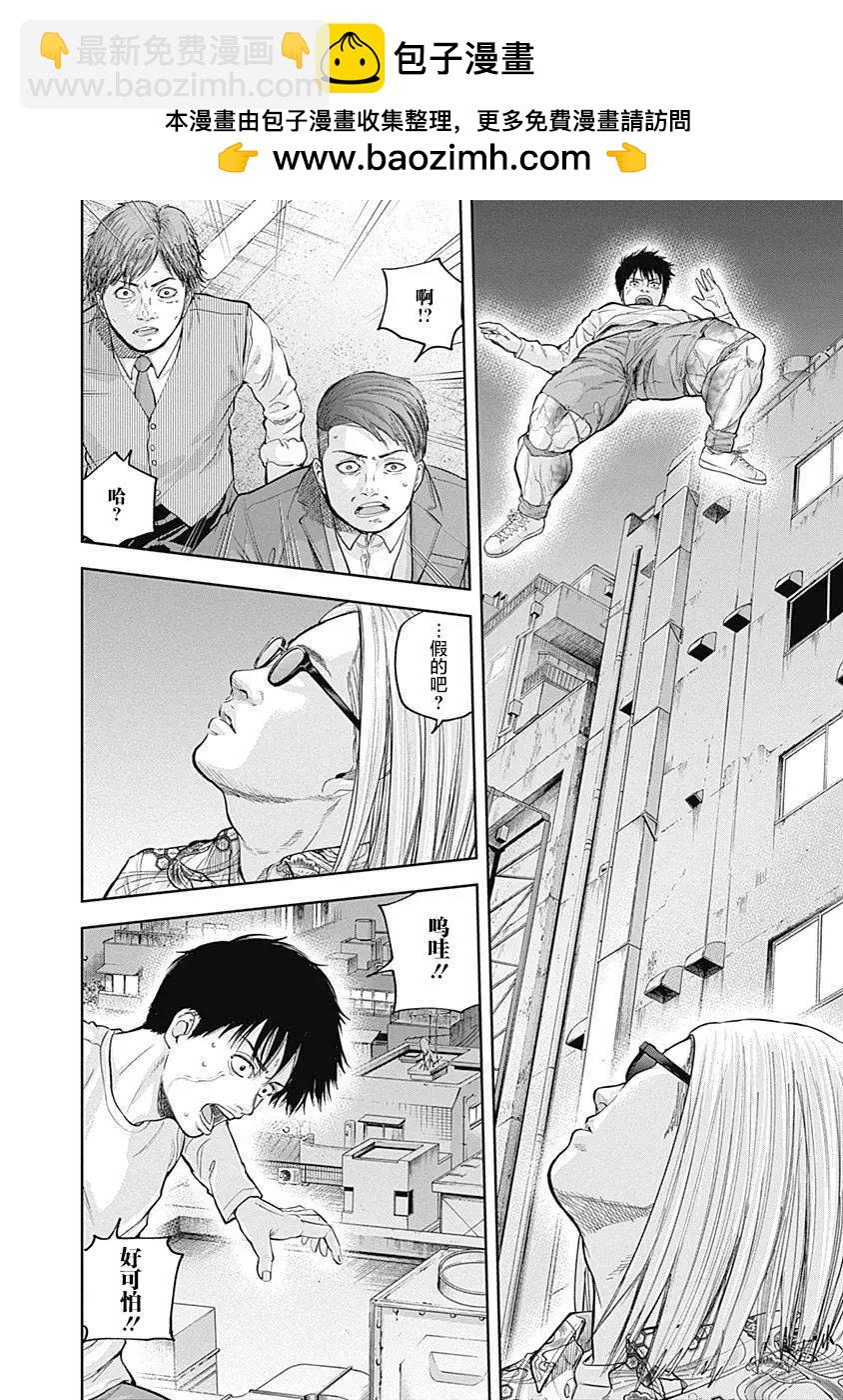 性色戰記 - 第38話 - 3