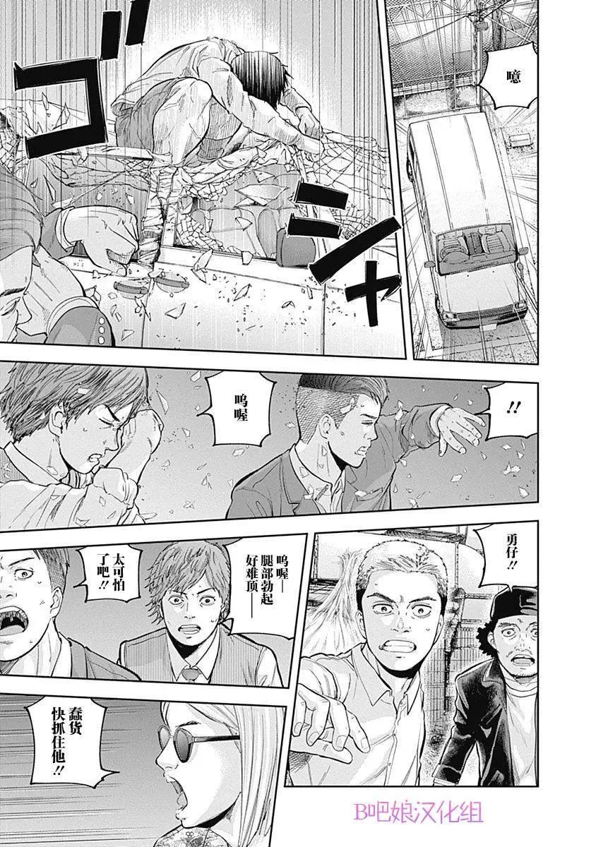 性色戰記 - 第38話 - 4