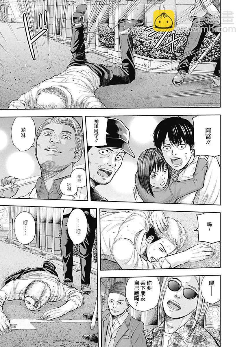 性色戰記 - 第38話 - 4