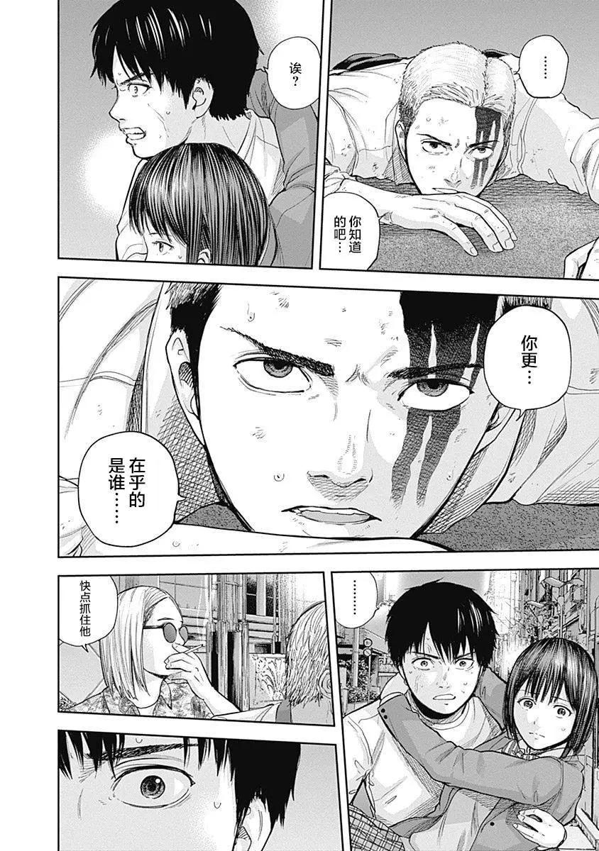 性色戰記 - 第38話 - 1