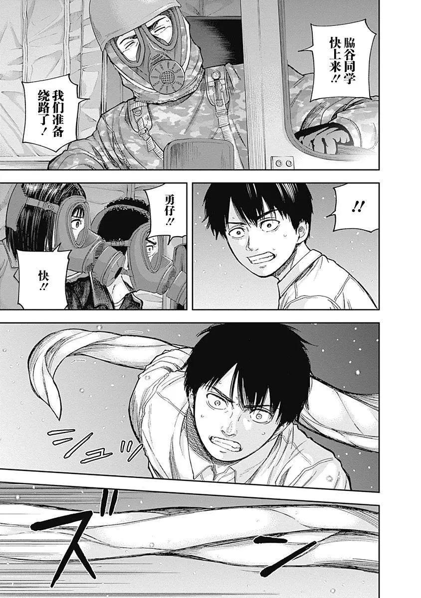 性色戰記 - 第42話 - 4