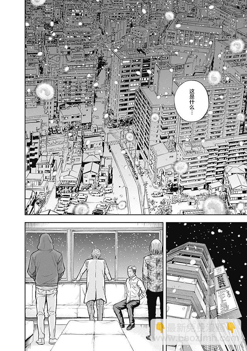性色戰記 - 第42話 - 3