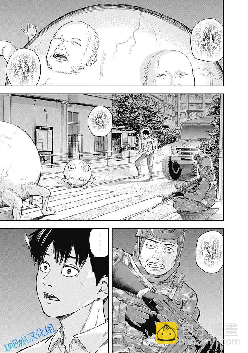 性色戰記 - 第42話 - 2