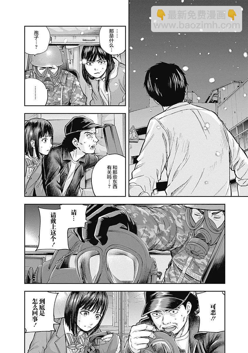 性色戰記 - 第42話 - 3