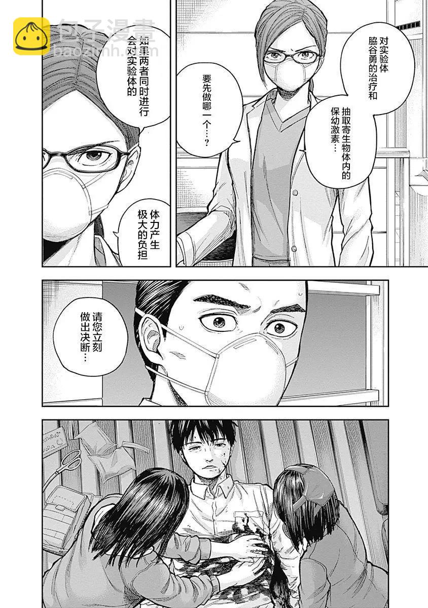 性色戰記 - 第44話 - 2
