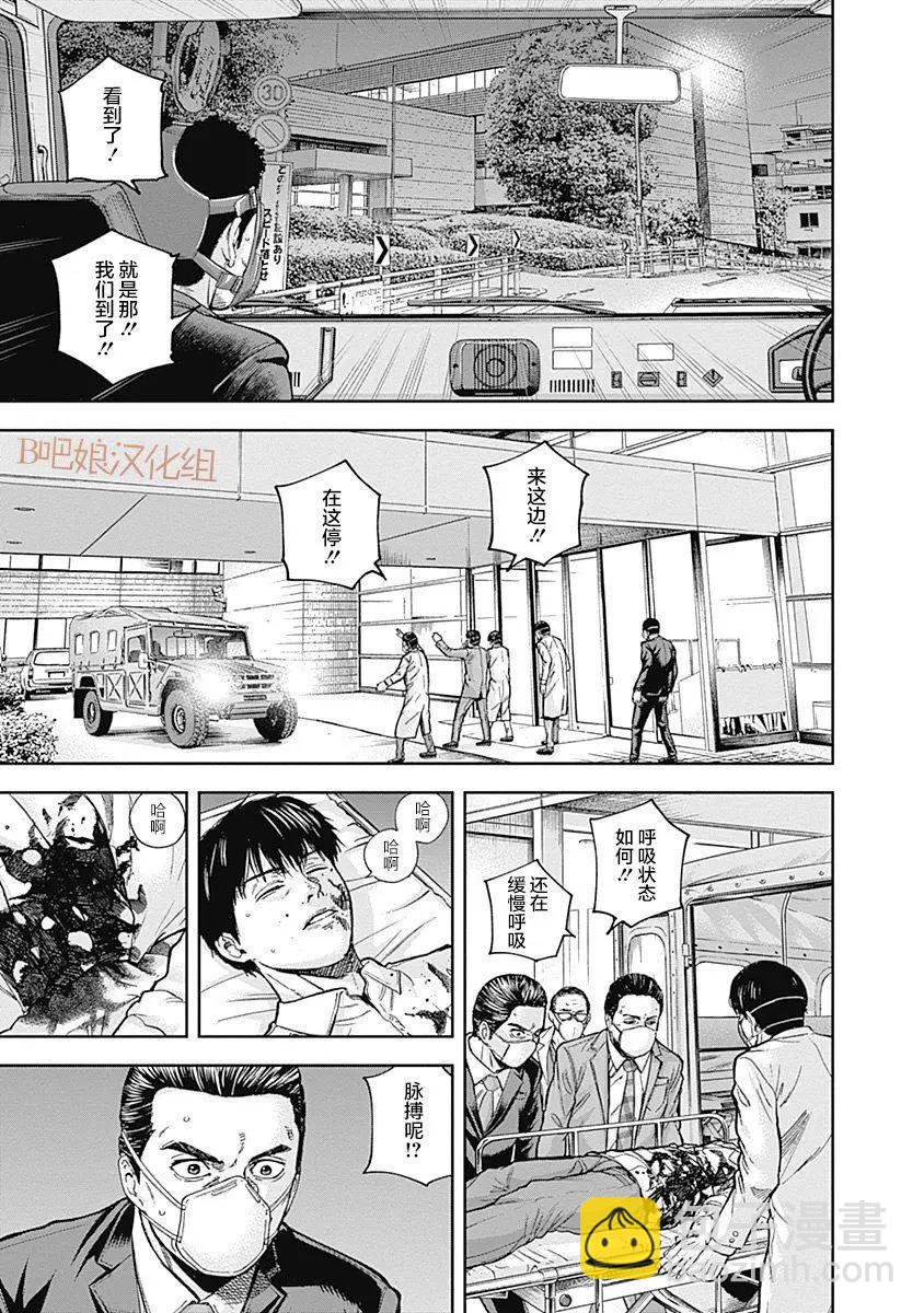 性色戰記 - 第44話 - 1