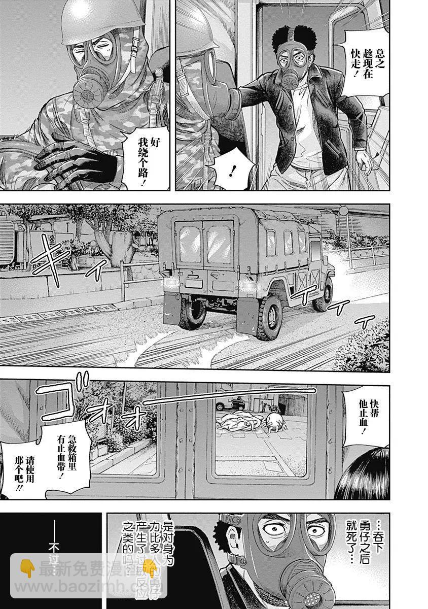 性色戰記 - 第44話 - 1