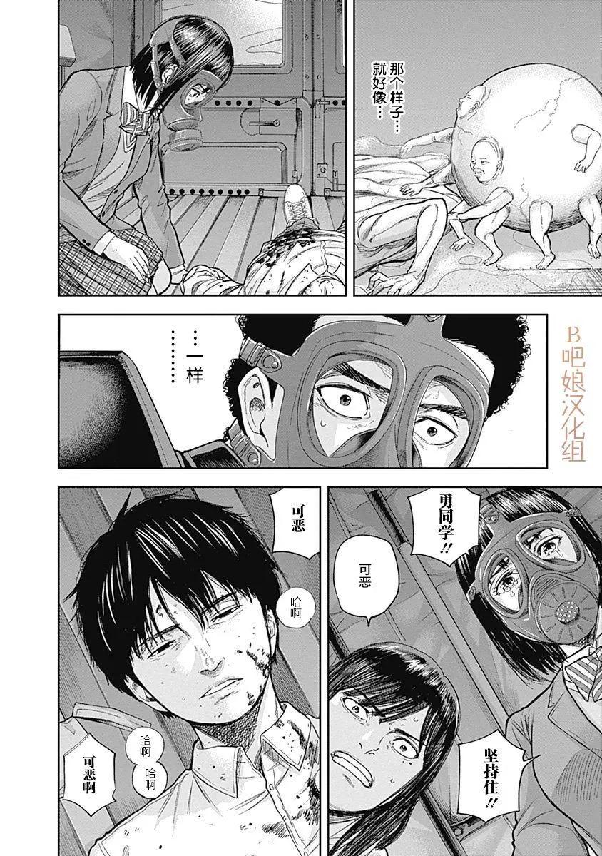 性色戰記 - 第44話 - 2