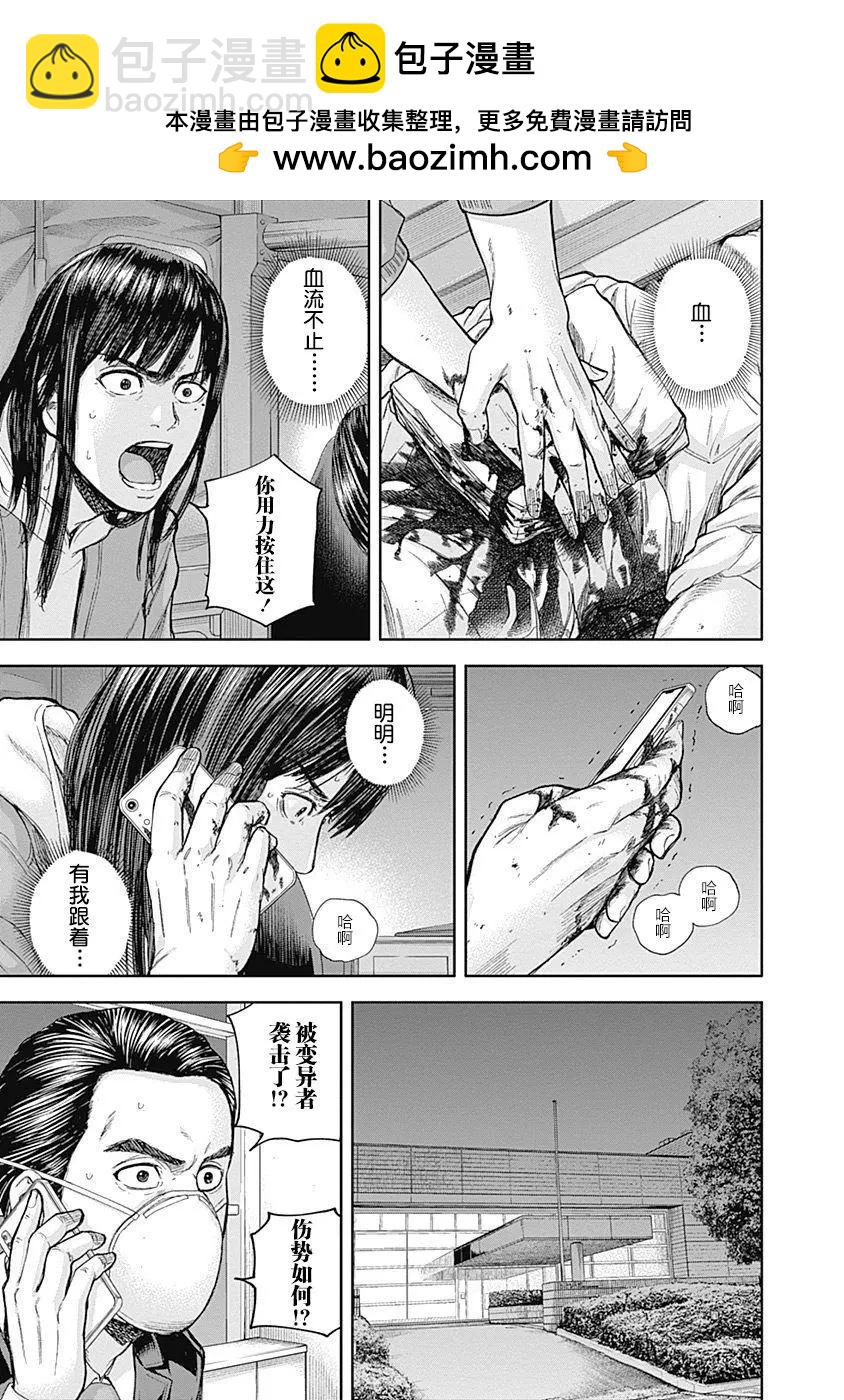 性色戰記 - 第44話 - 3