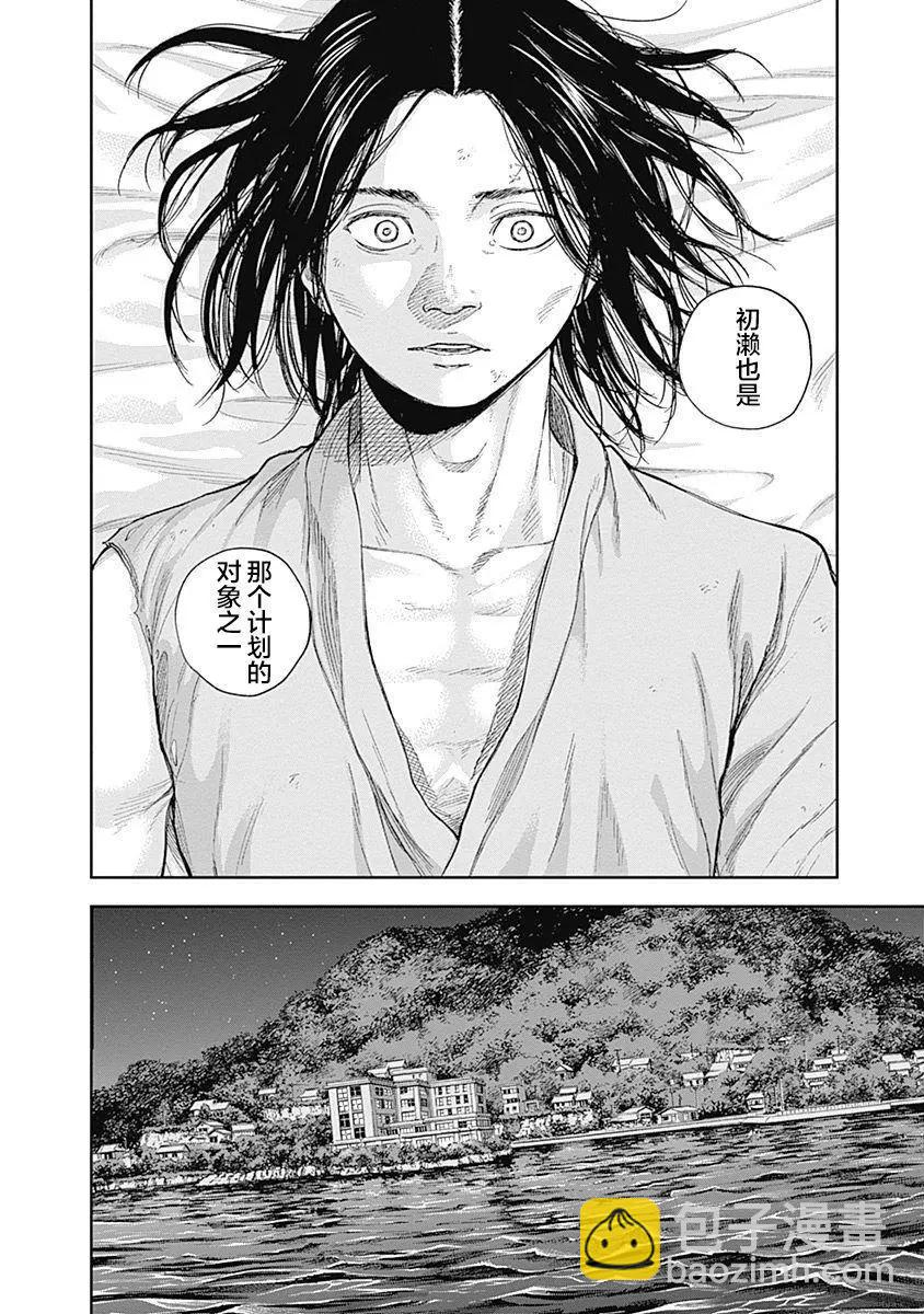性色戰記 - 第50話 - 1