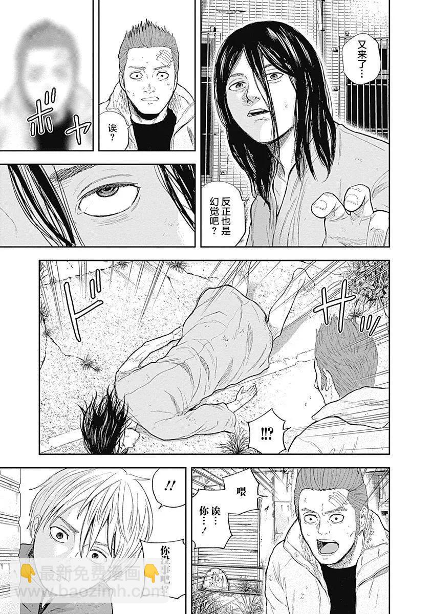 性色戰記 - 第50話 - 4