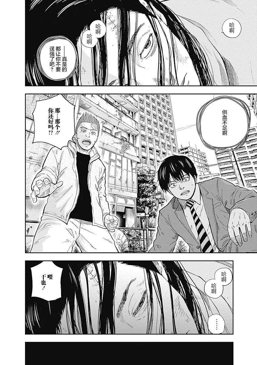性色戰記 - 第50話 - 5