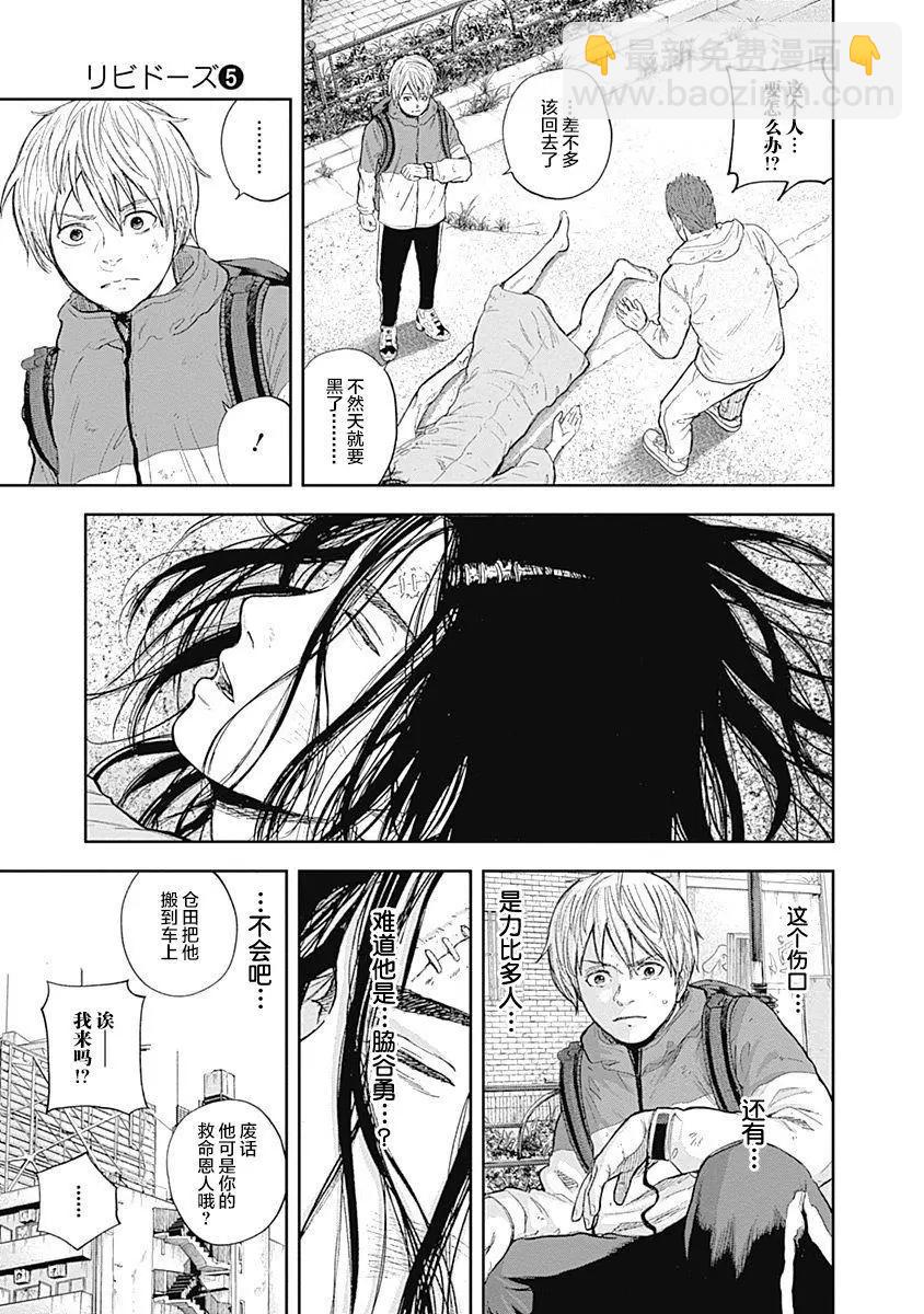 性色戰記 - 第50話 - 1