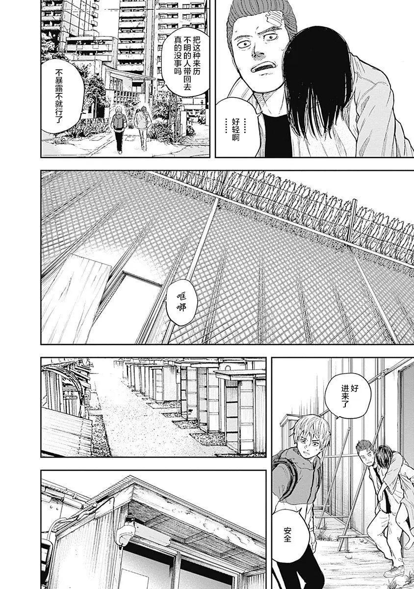 性色戰記 - 第50話 - 2