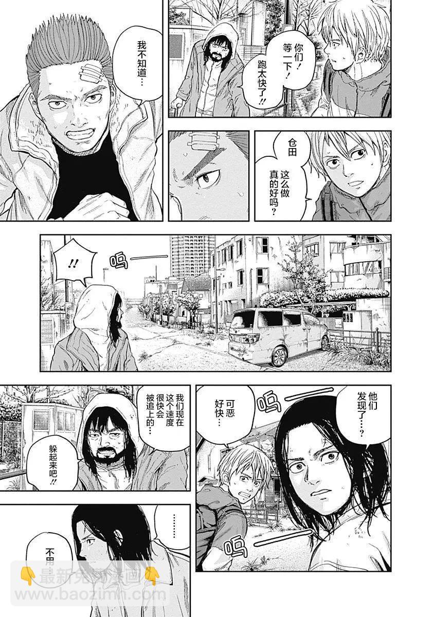 性色戰記 - 第52話 - 2