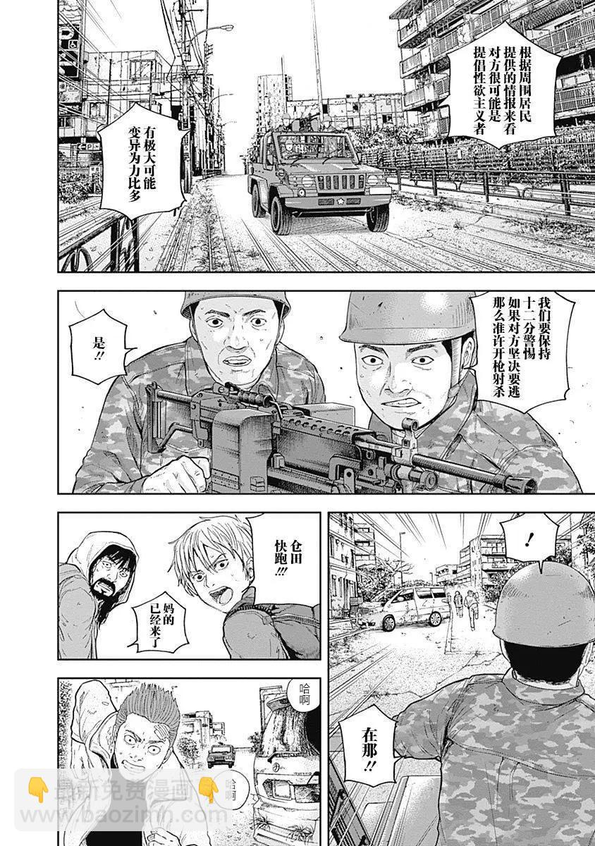 性色戰記 - 第52話 - 3