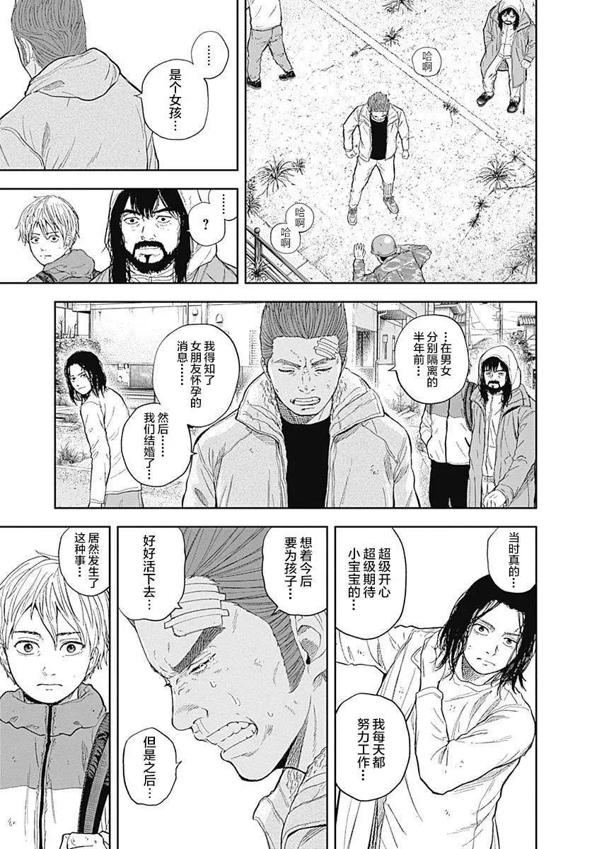 性色戰記 - 第52話 - 1