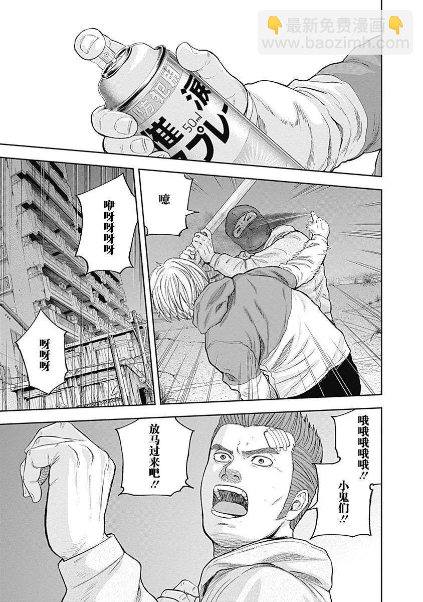 性色戰記 - 第54話 - 2