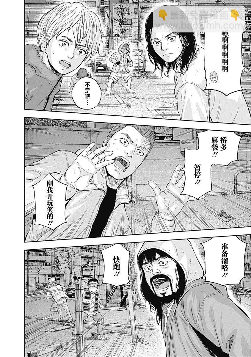 性色戰記 - 第54話 - 4