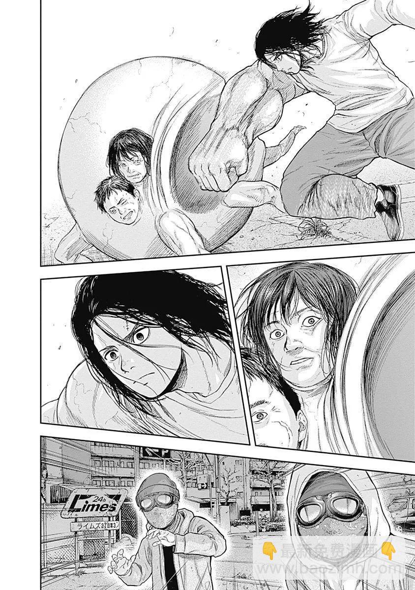 性色戰記 - 第54話 - 4