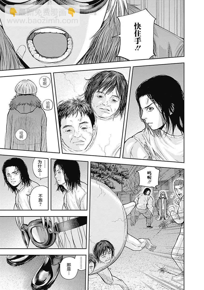 性色戰記 - 第54話 - 1